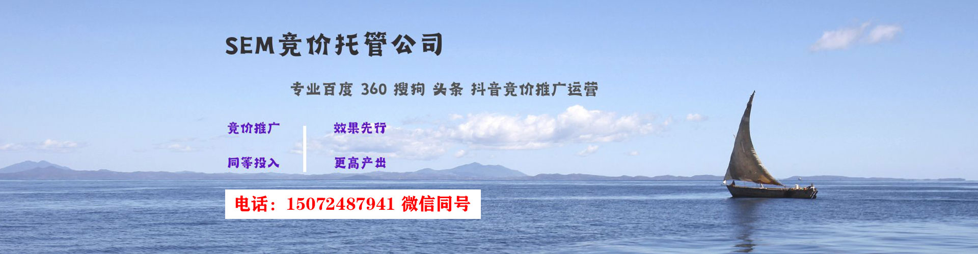 吉木乃sem竞价员